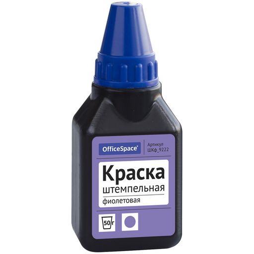 Цена за 2 шт. Краска штемпельная "OfficeSpace" 50мл. фиолетовая (ШКф_9222)