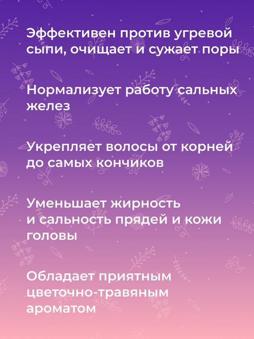 Гидролат лаванда-розмарин - Siberina фото 8