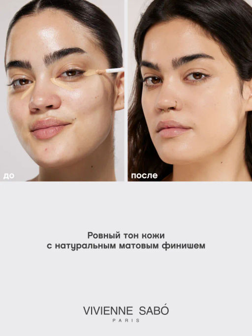Vivienne Sabo Консилер с плотным покрытием Coverture тон 03 темно-бежевый  фото 3