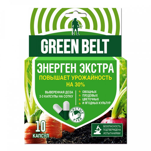Регулятор роста "Энерген Экстра" 10амп.х0,6г