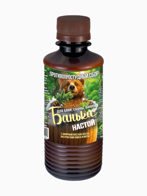 Цена за 2 шт. Настой для бани противопростудный Laboratory Katrin с эфирным маслом пихты, экстрактами аниса и мяты, 250 мл