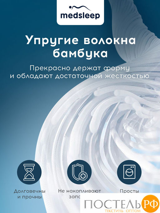 MedSleep DAO Одеяло Зимнее 140х200, 1пр,микробамбук/бамбук/микровол.; 500 г/м2  фото 7