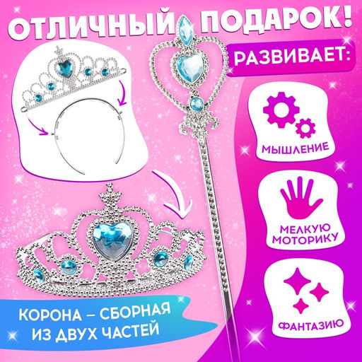 Аксессуары для девочек Самая красивая, Принцессы, набор 2 предмета, на блистере, МИКС - Disney фото 2