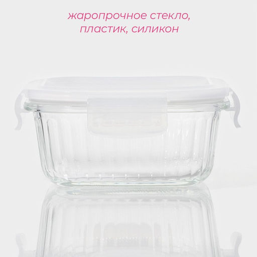 Контейнер для еды Доляна Basic, 520 мл, 136.5 см, квадратный, жаропрочного стекло, прозрачный  фото 2