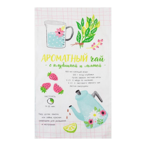Набор кухонных полотенец Доляна Ароматный чай, 3560 см-2 шт., 100% хлопок, вафля 160 г/м  фото 5