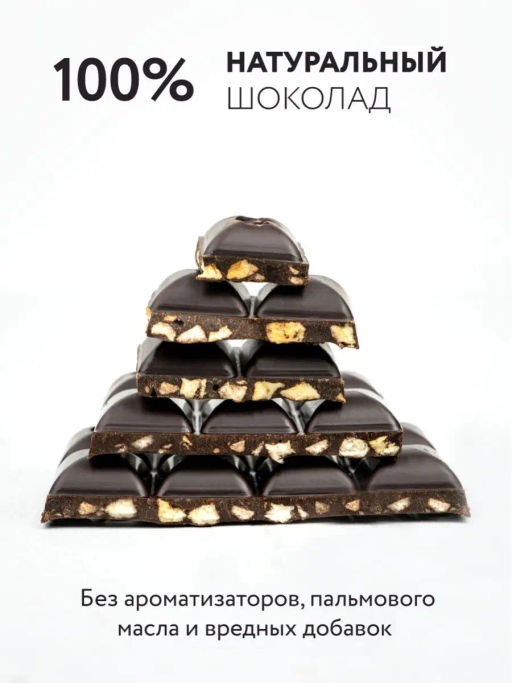 Шоколад Nilambari на кэробе без сахара с бананом  фото 4