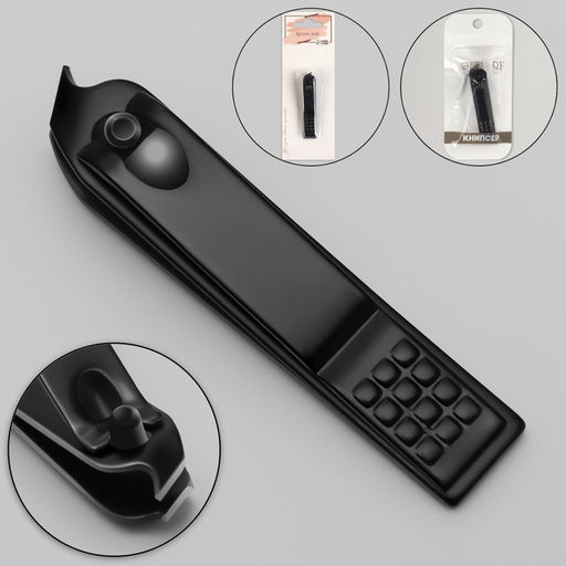 Цена за 2 шт. Кусачки книпсер маникюрные, скошенное лезвие, 6.2 см, чёрные