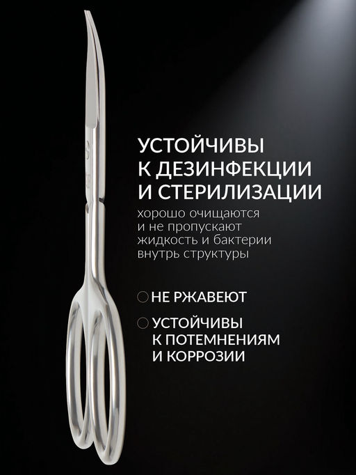 Ножницы маникюрные «Premium», загнутые, широкие, заострённые, 9.5 см, на блистере