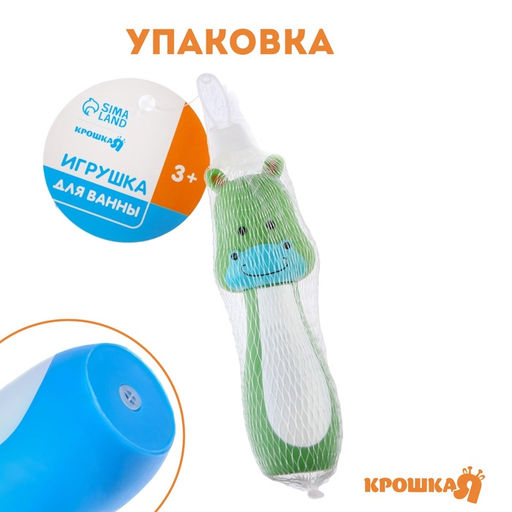 Резиновая игрушка для ванны Крошка Я «Пищалка», 12 см, МИКС