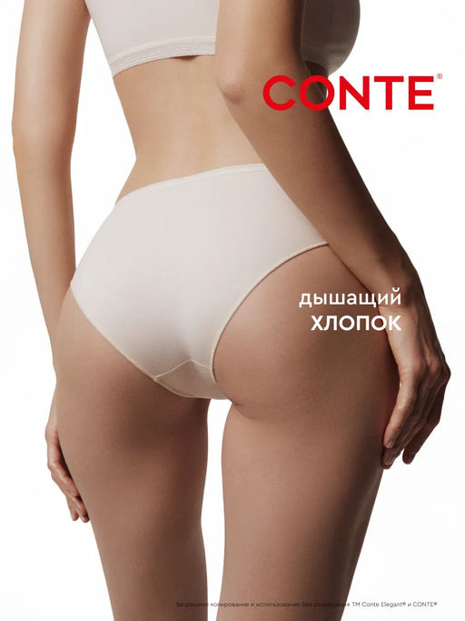 CONTE Трусы слип BASIC COLLECTION LB 2002 (в коробке) - Conte elegant фото 43