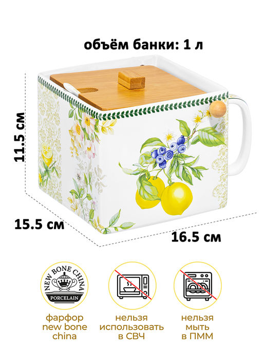 Банка д/сыпучих прод. 1 л 16,5х15,5х11,5 см Лимоны, с откид. бамбук. крыш.+ложка NEW BONE CHINA - Elan gallery фото 2
