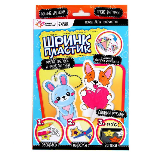 Шринк пластик Зверятки - Школа талантов фото 2