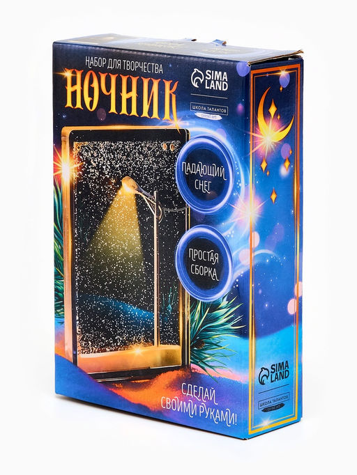 Набор для творчества Ночник Фонарь