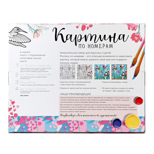 Картина по номерам на холсте с подрамником Девушка с шарами 40 50 см - Школа талантов фото 6