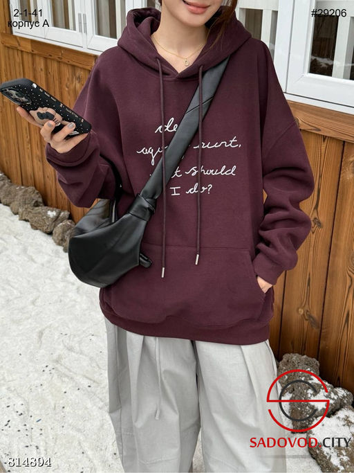 Тёплая толстовка с капюшоном и карманом