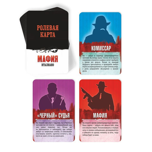 Настольная ролевая игра «Мафия. Италиано», 10 масок, 52 карты, 16+