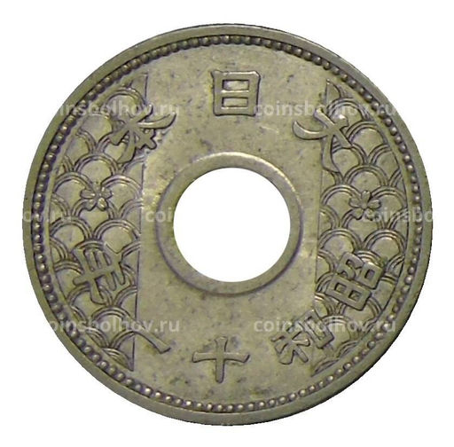 Монета 10 сен 1936 года Япония