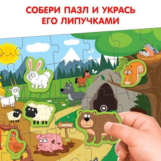Пазл с липучками Синий трактор: На ферме и в лесу  фото 5