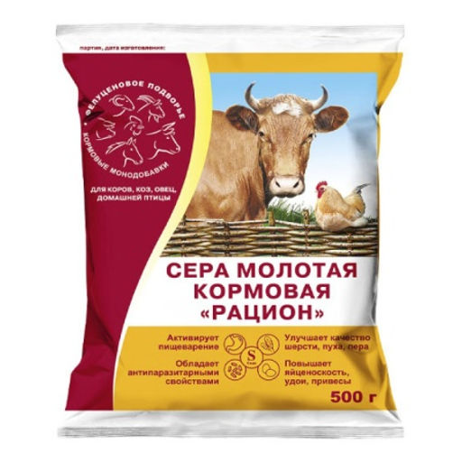 Премикс "Сера кормовая молотая" 500г