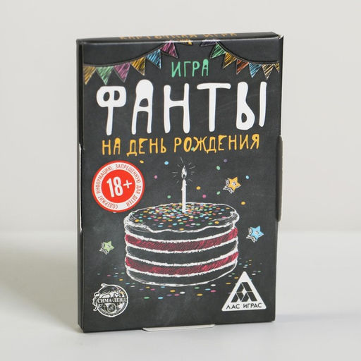 Цена за 2 шт. Фанты «На день рождения», 20 карт, 18+