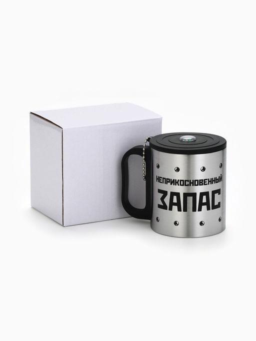 Термокружка Неприкосновенный запас, 180 мл, с компасом