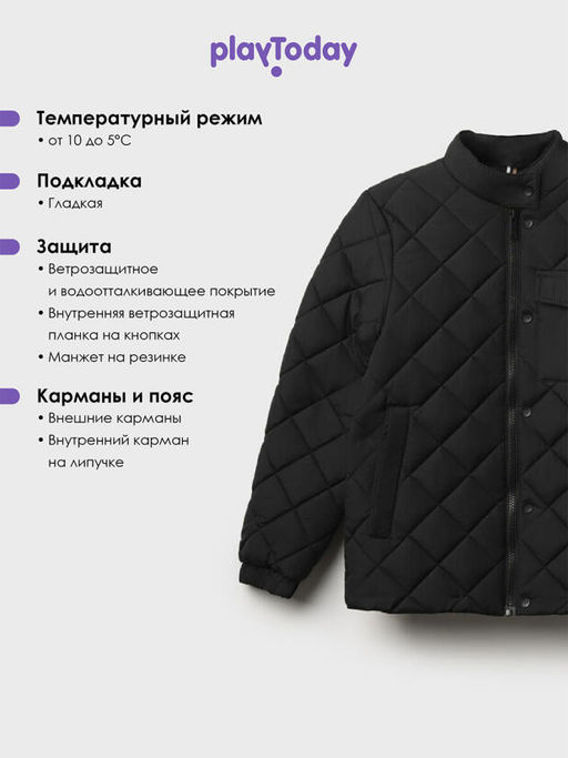 PlayToday / Куртка для мальчика  фото 15