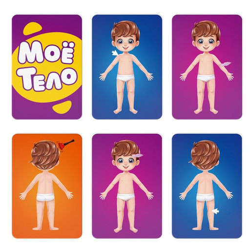Настольная развивающая игра Моё тело, 25 карт, 4+ - Лас Играс фото 4