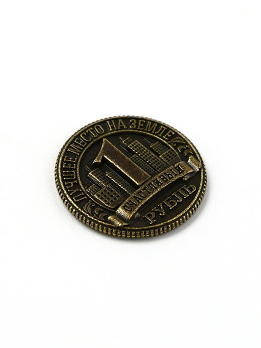 Цена за 3 шт. Монета сувенир «Мурманск», диаметр 2 см