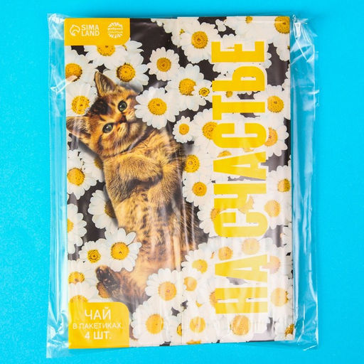 Цена за 2 шт. Чай подарочный На счастье, 4 пакетика ? 1.8 г - Фабрика счастья фото 6
