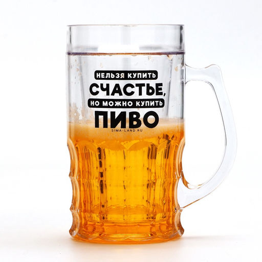 Кружка пивная охлаждающая «Счастье», 420 мл, пластик