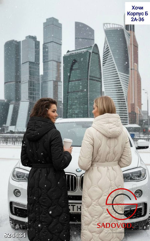 Куртка зимняя удлиненная с поясом