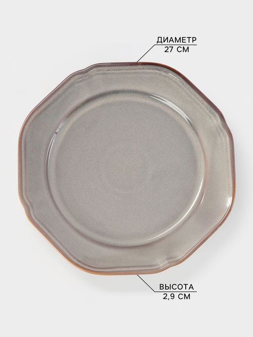 Тарелка Magistro Vintage, d=27 см, фарфор, серая фото 2