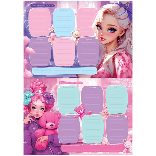 Цена за 10 шт. Расписание уроков с расписанием звонков А4 "Pretty Girl" (367878, "BG")