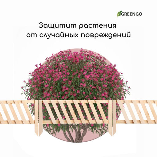 Ограждение декоративное, 28 × 88 см, 1 секция, дерево, Greengo