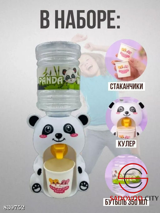 Кулер детский для воды настольный