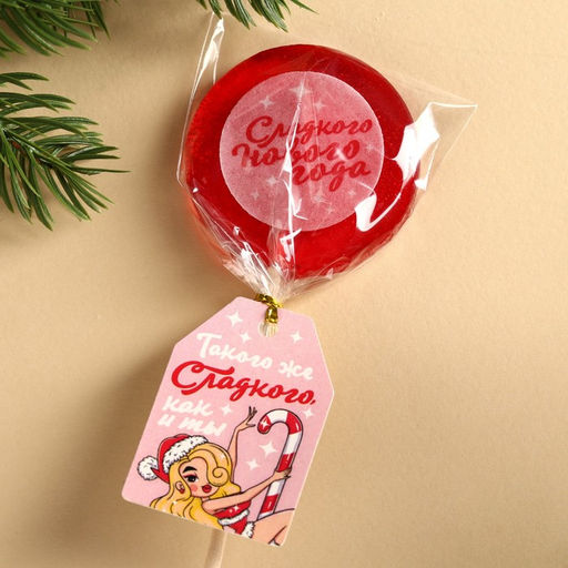 Леденец Сладкого Нового года с печатью, вкус: клубника, 25 г. - Simaland фото 4