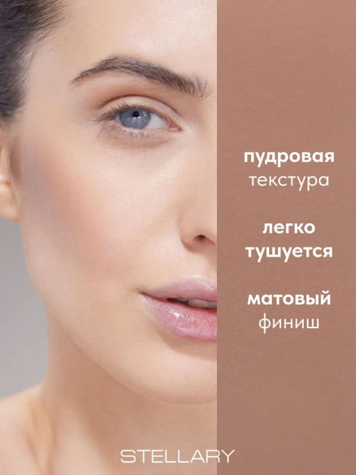 Контуринг сухой Stellary Contouring Soft Lines тон 01 8 г  фото 3