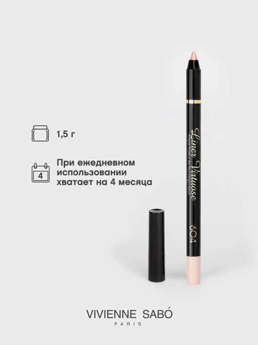 Vivienne Sabo Карандаш для глаз гелевый Virtuose тон 604 золотичто-бежевый  фото 5