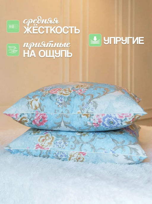 -62% Подушка пух-перо Belashoff Стандарт-H 70х70 POBEST