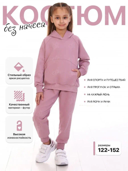 КМ111 Костюм Винтаж - Милаша фото 33