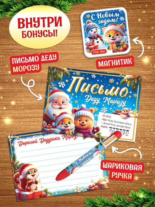 Подарок на Новый год для детей «Подарок Деда Мороза», большой новогодний подарочный набор книг 12 шт.
