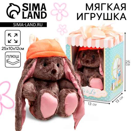 Мягкая игрушка «Li лисичка», заяц, 25 см
