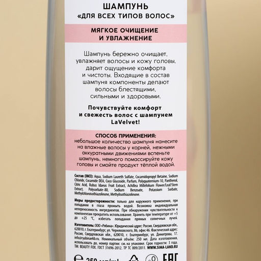 Шампунь и гель для душа, 2 х 250 мл, подарочный набор косметики, LaVelvet