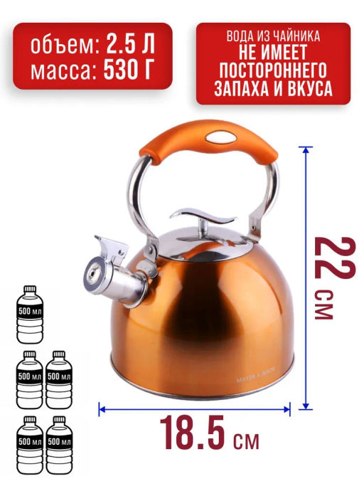 30961 Чайник 2,5 л со свистком нерж MB (х12) - Mayer&boch фото 6