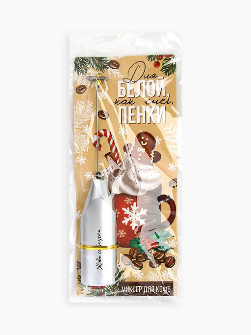 Капучинатор электрический Для белой пенки, модель LMR-05, 3.5?20 см