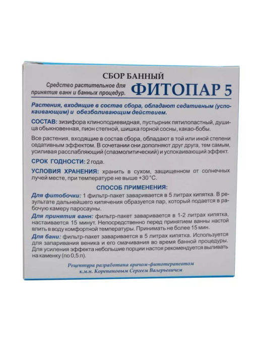 Банный сбор ФИТОПАР-5 Успокаивающий 500 г Алфит 1230  фото 8