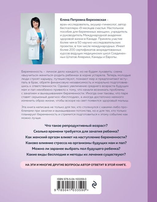 Малыш, ты скоро? Как повлиять на наступление беременности и родить здорового ребенка