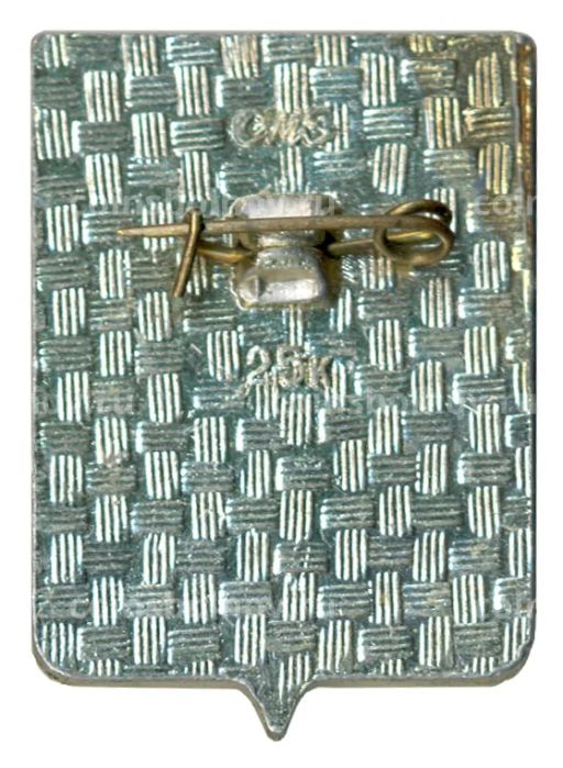 Значок Гжатск