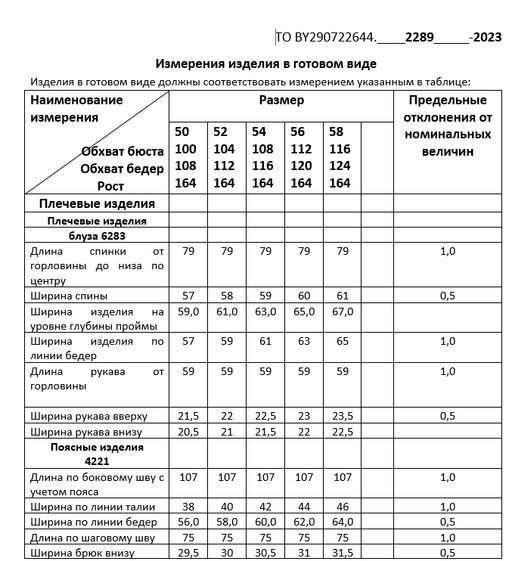 Новинка! Комплект женский двухпредметный - Deesses фото 10