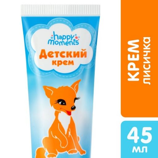 ДЕТСКИЙ крем д/детей туб.45мл